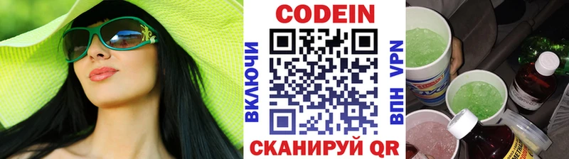 Купить  Грязовец  Codein напиток Lean (лин) 
