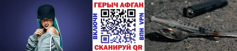 Купить где Грязовец ГЕРОИН хмурый