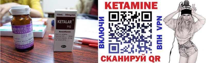 Кетамин ketamine  Купить закладки  Грязовец 
