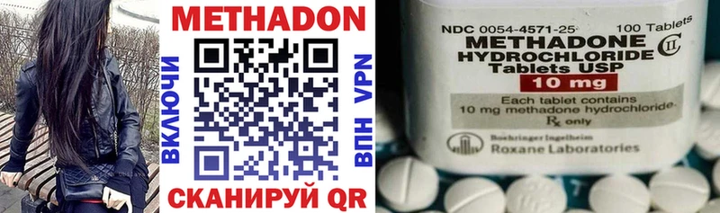 Купить где  Грязовец  Метадон methadone 